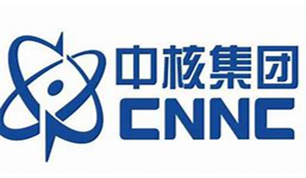 中国核工业集团公司