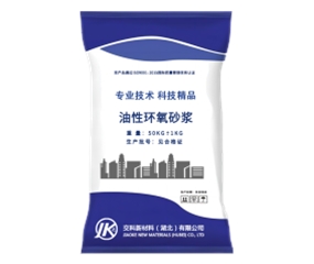 油性环氧砂浆